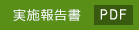2021年度授与式